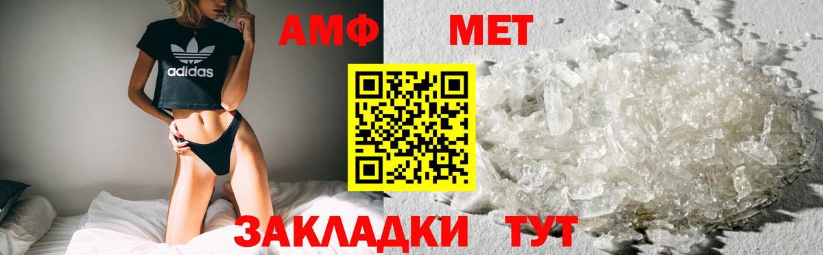 АМФЕТАМИН Розовый Новочебоксарск