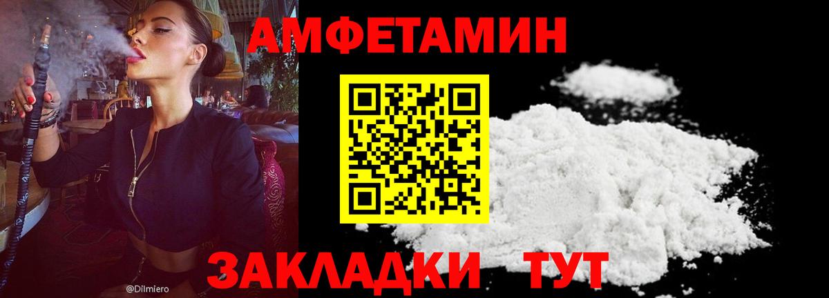 АМФЕТАМИН Розовый  АМФ  мориарти формула  Вход с VPN  Новочебоксарск 