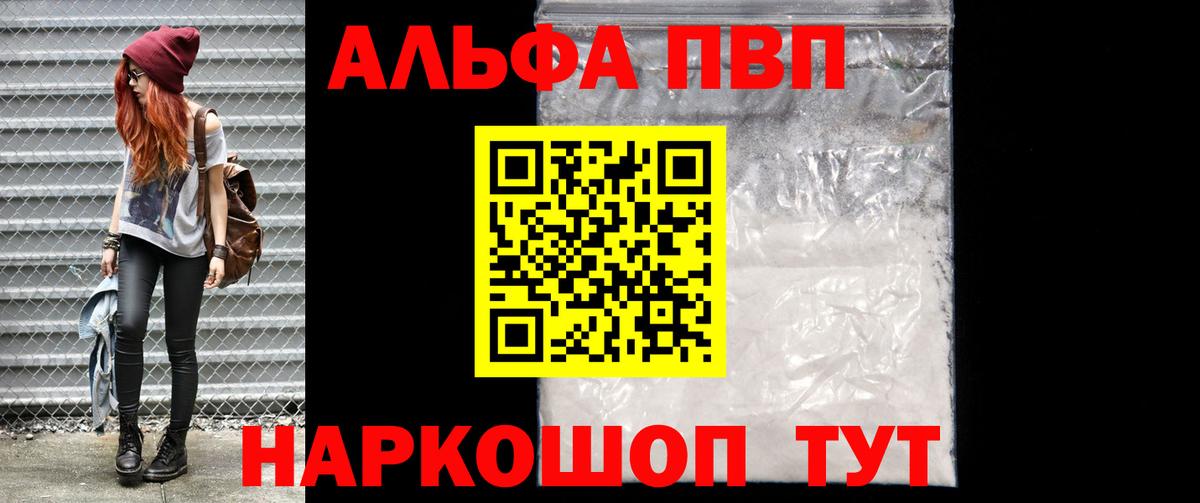 Новочебоксарск  APVP Crystall  Alpha-PVP кристаллы  где купить   Alfa_PVP СК  Вход с VPN 