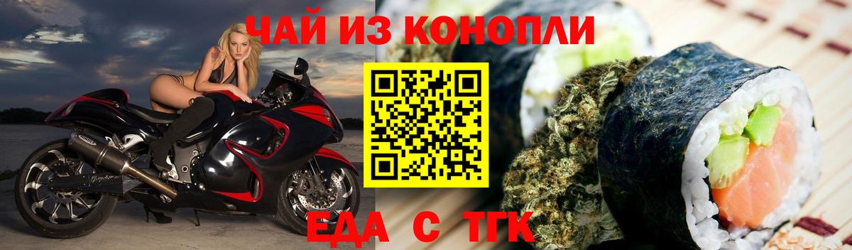 Новочебоксарск  Печенье с ТГК марихуана  Вход с VPN 