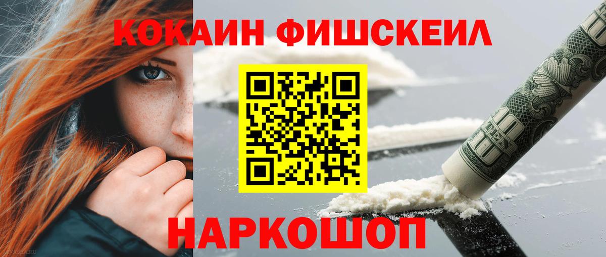 COCAIN 99%  Cocaine  Новочебоксарск  COCAIN FishScale  Вход с VPN 