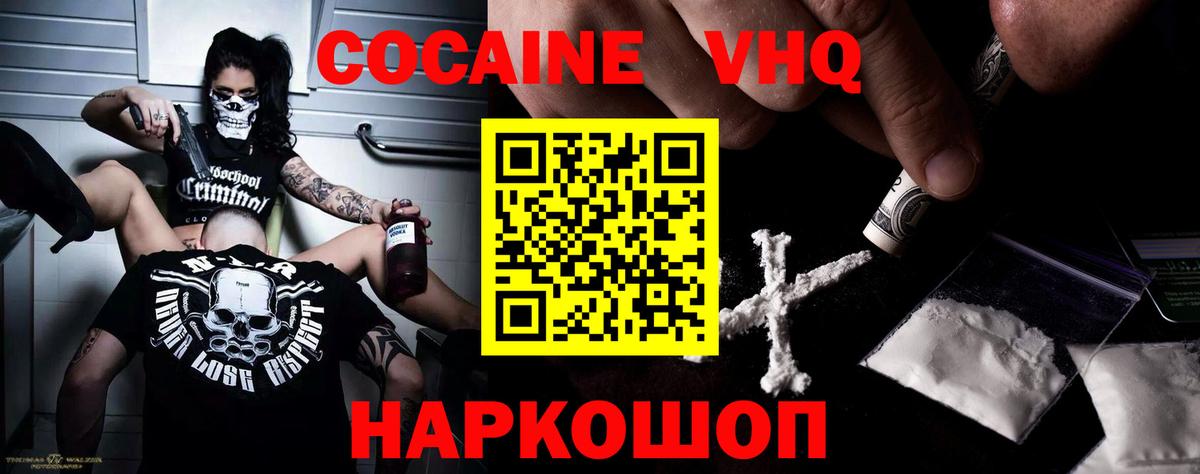 COCAIN 97% Новочебоксарск