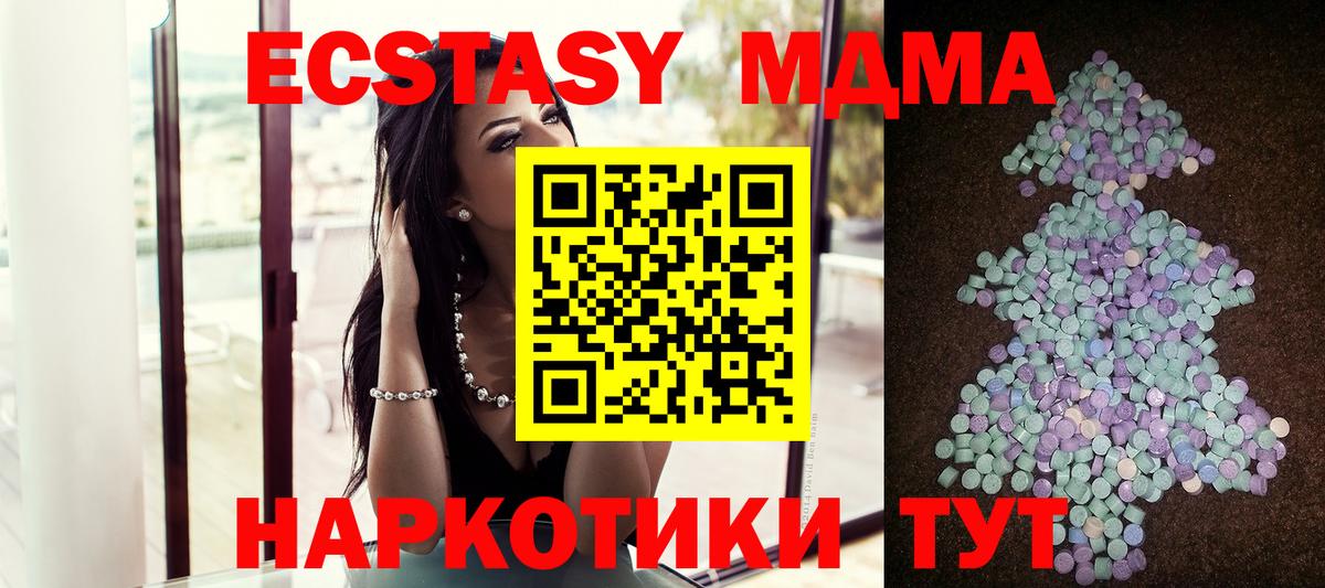 ЭКСТАЗИ Cube  МЕГА зеркало  Новочебоксарск  ЭКСТАЗИ  Экстази 280 MDMA  Вход с VPN 