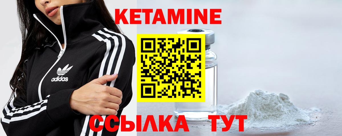 Кетамин VHQ Новочебоксарск