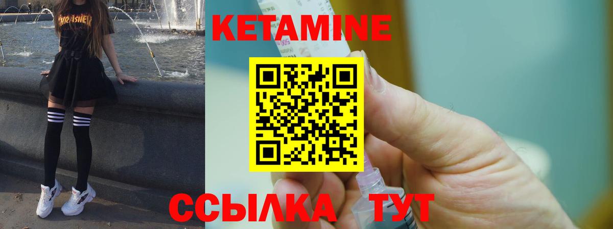 КЕТАМИН ketamine  Вход с VPN  ОМГ ОМГ tor  Новочебоксарск 