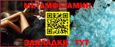 метамфетамин Гусь-Хрустальный