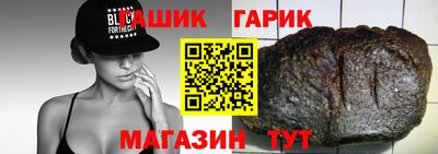 бошки Гусиноозёрск