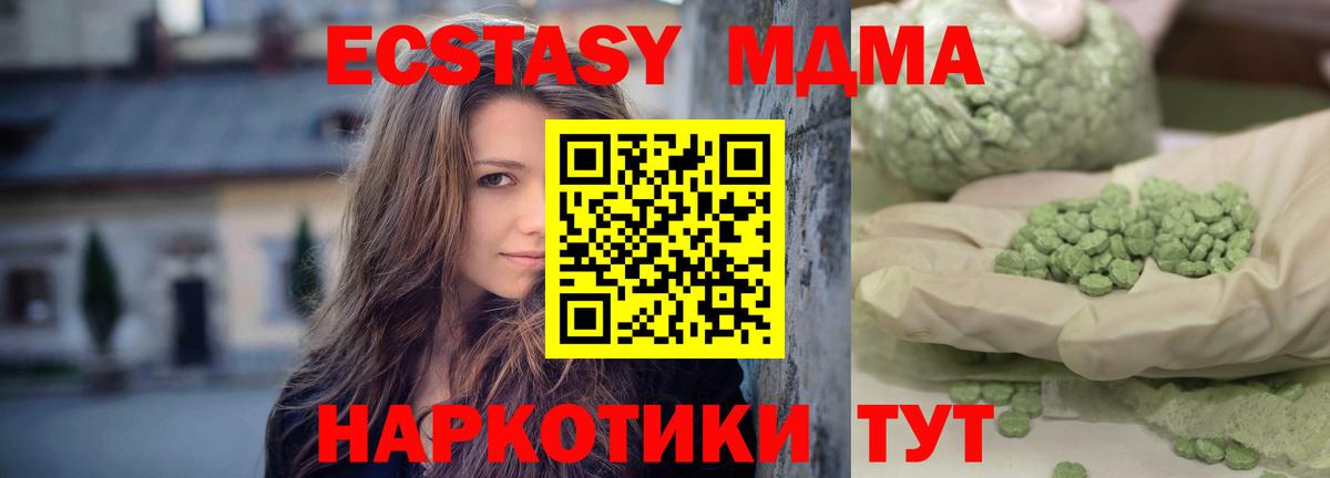 MDMA молли  MDMA Molly  МДМА  Новочебоксарск  Вход с VPN 