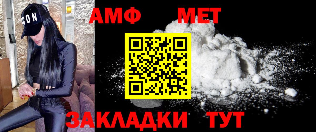 МЕТАМФЕТАМИН мет Новочебоксарск