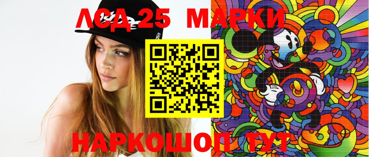 Новочебоксарск  Марки 25I-NBOMe 1500мкг  Вход с VPN 