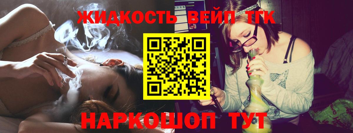 Новочебоксарск  ТГК гашишное масло  Вход с VPN 