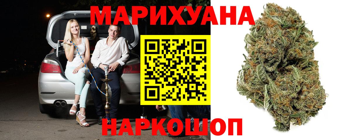 Шишки марихуана Amnesia  Бошки марихуана Ganja  Вход с VPN  Новочебоксарск  Бошки Шишки THC 21% 